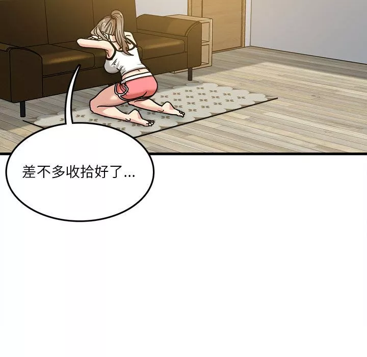 實習老師住我家第2話