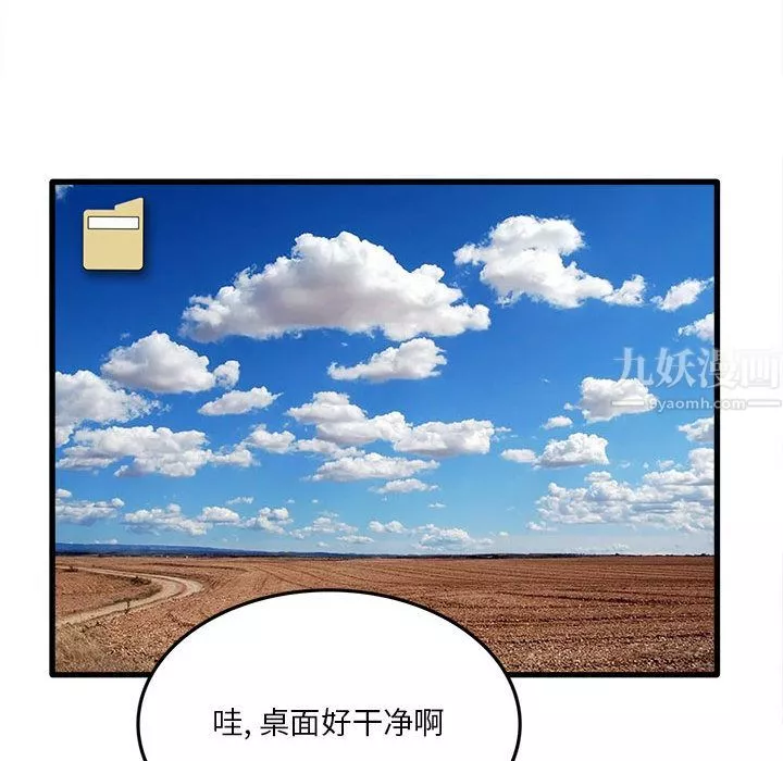 实习老师住我家-第2话 - 图片 115