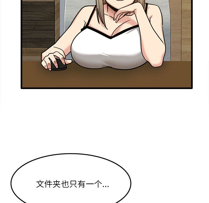 实习老师住我家第2话