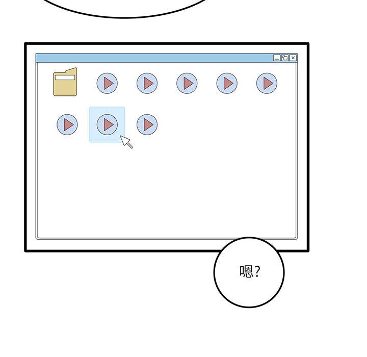 实习老师住我家第2话