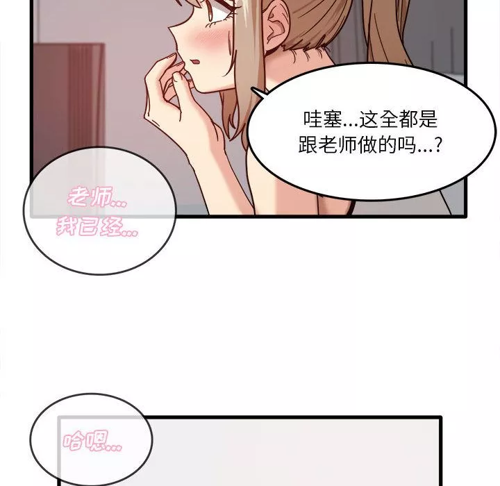 实习老师住我家-第2话 - 图片 126