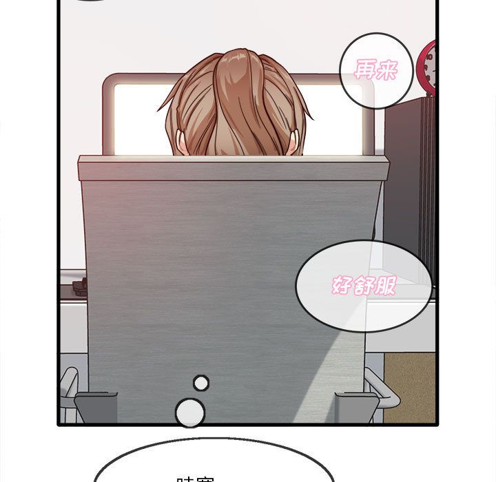 實習老師住我家第2話