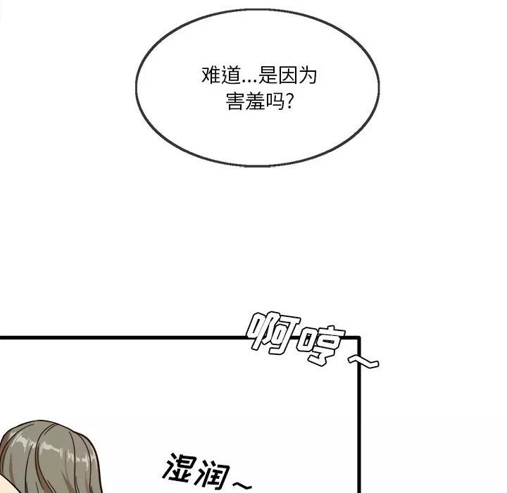 实习老师住我家-第2话 - 图片 132