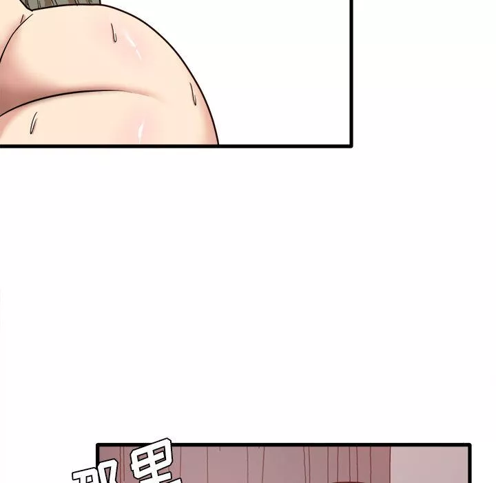 實習老師住我家第2話