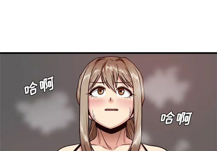 實習老師住我家第3話