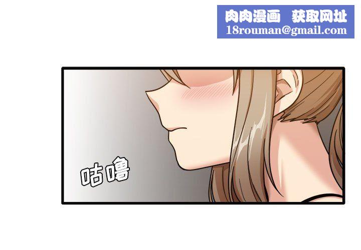 实习老师住我家第3话