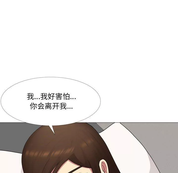 大嫂-第15话 - 图片 109