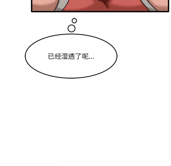 實習老師住我家第3話