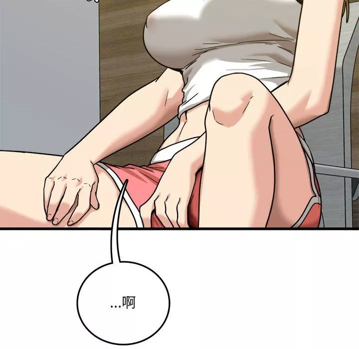 實習老師住我家第3話