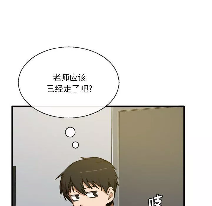 实习老师住我家-第3话 - 图片 14