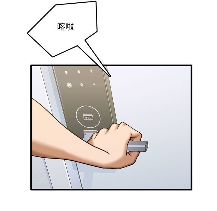 實習老師住我家第3話