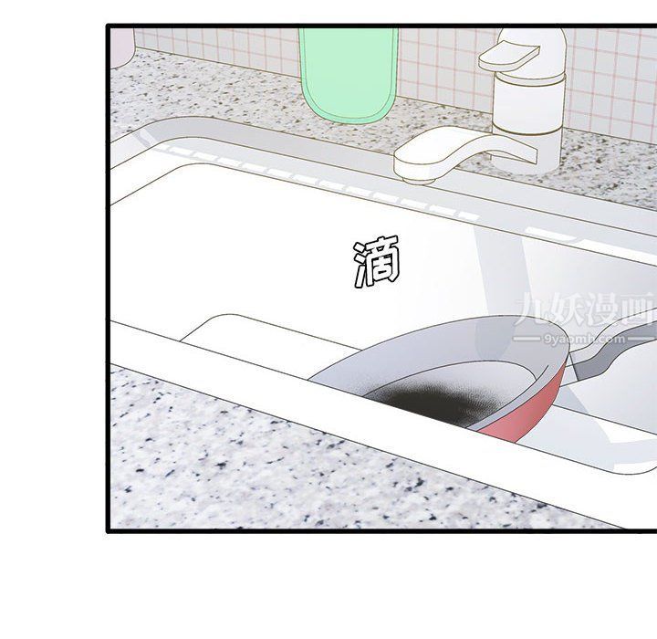 实习老师住我家第3话