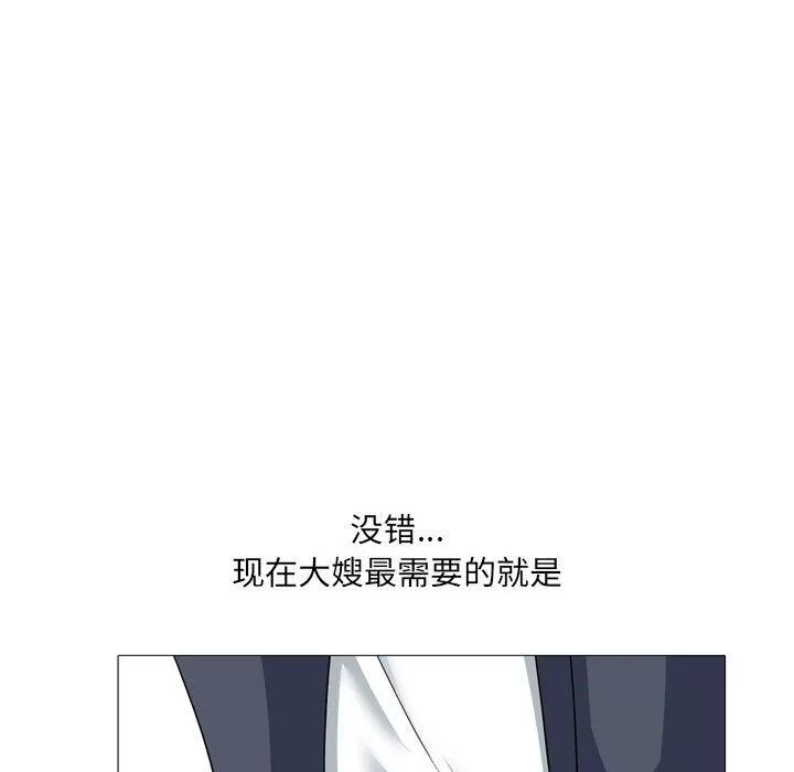 大嫂第15話