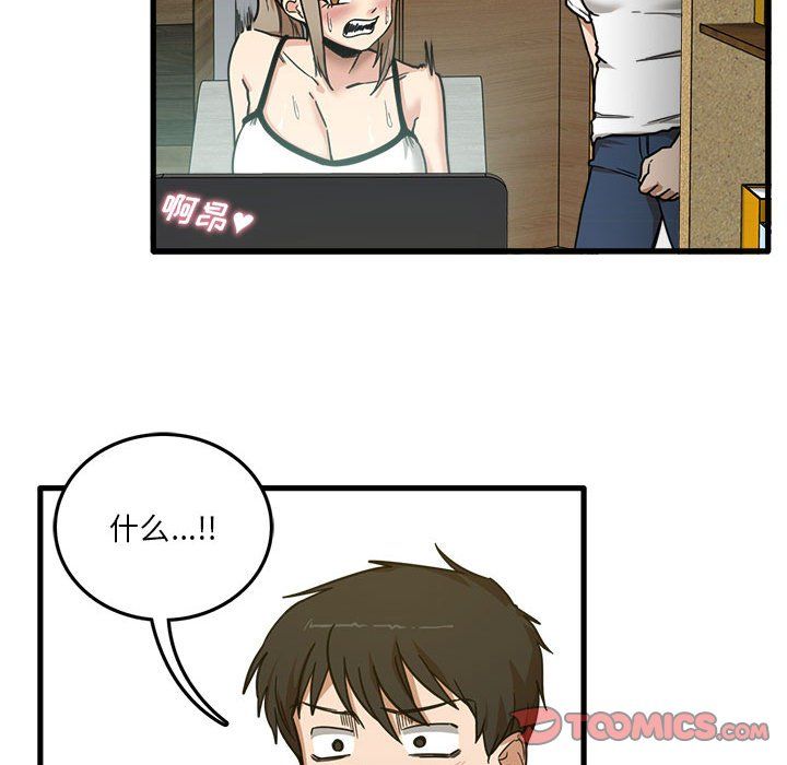 实习老师住我家第3话