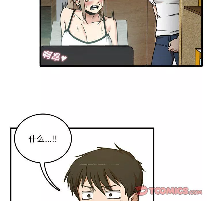 實習老師住我家第3話