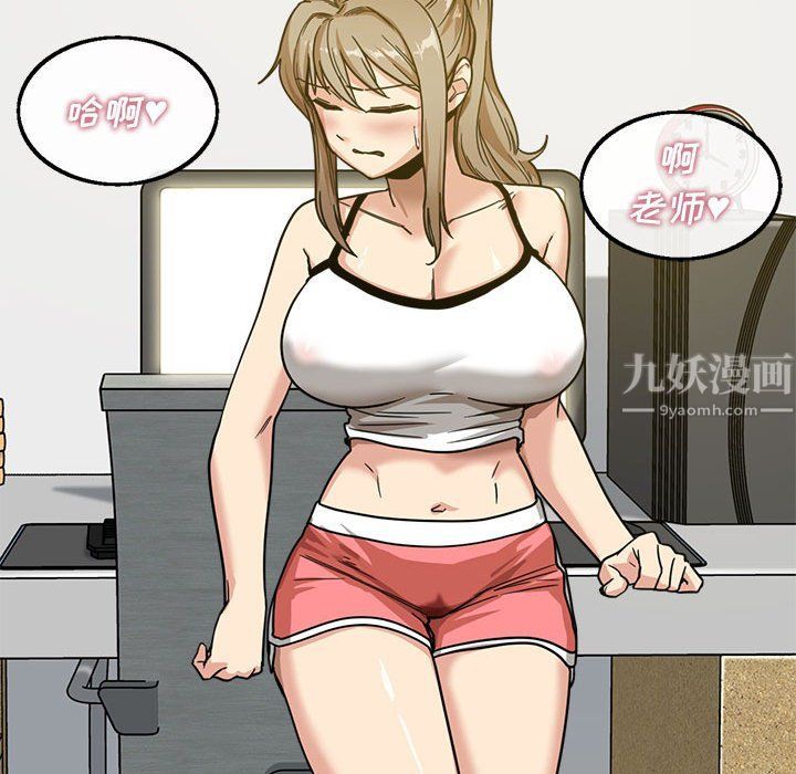 实习老师住我家第3话