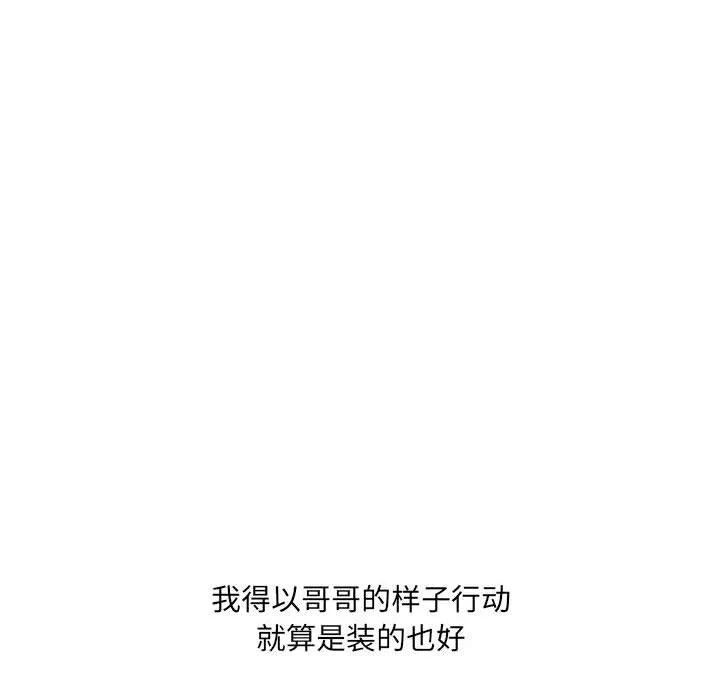 大嫂-第15话 - 图片 131