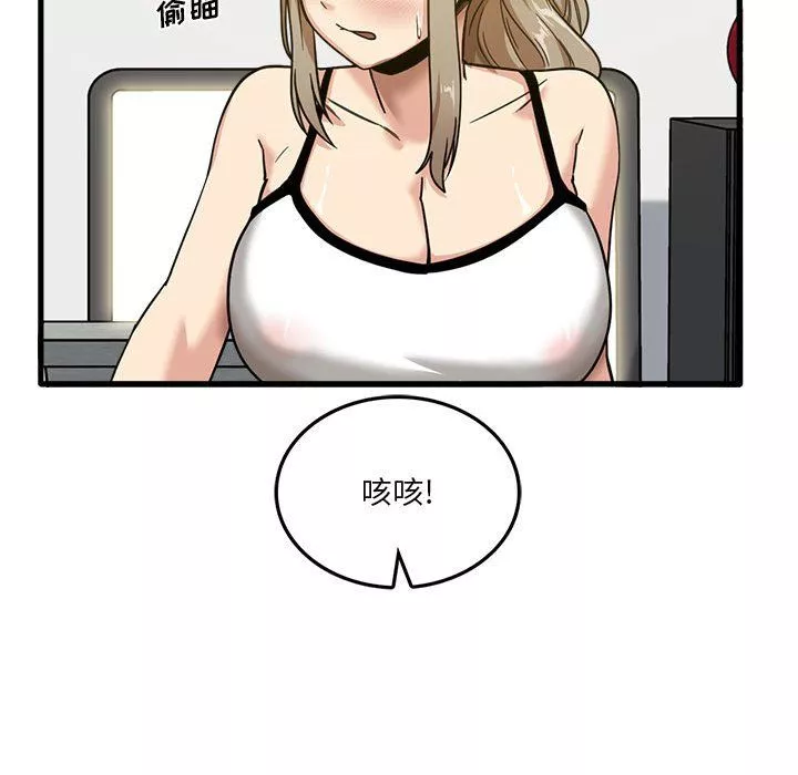 實習老師住我家第3話