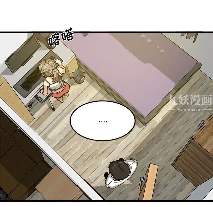 實習老師住我家第3話