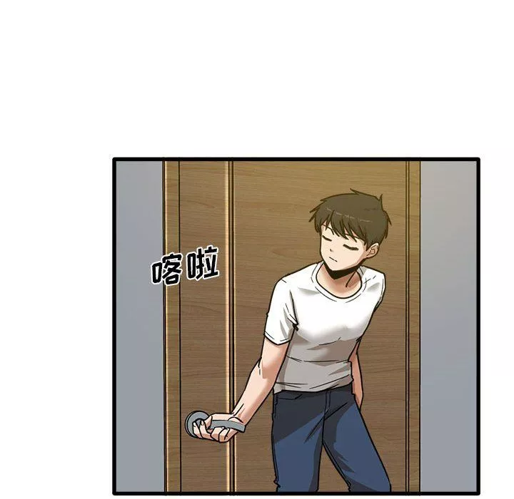 實習老師住我家第3話