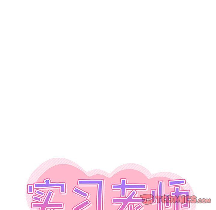 实习老师住我家第3话