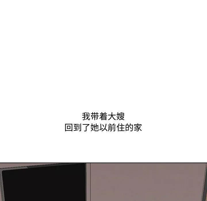 大嫂-第16话 - 图片 13