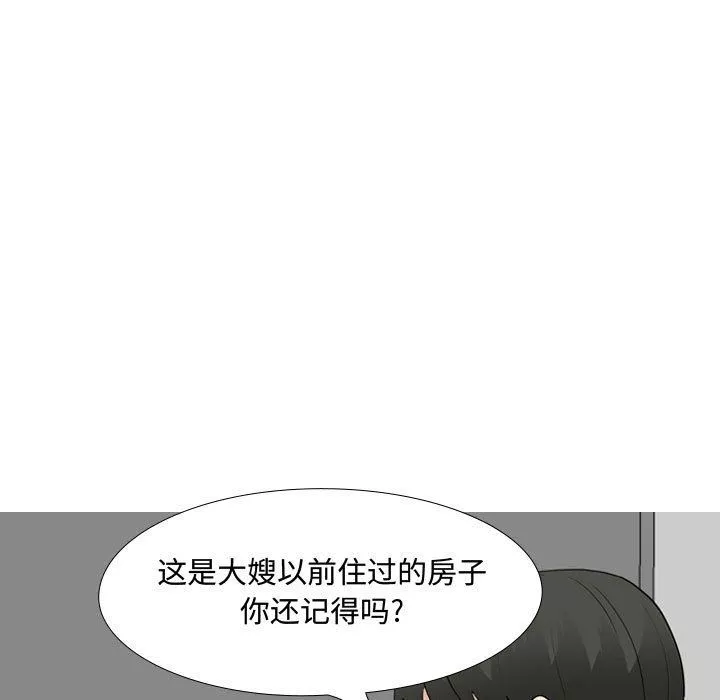 大嫂第16話