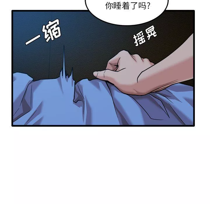 實習老師住我家第3話
