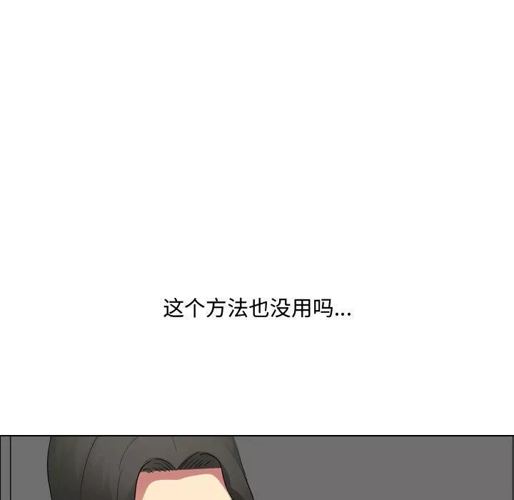 大嫂第16話