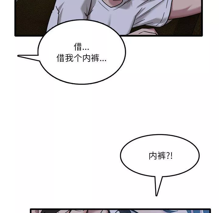 實習老師住我家第3話