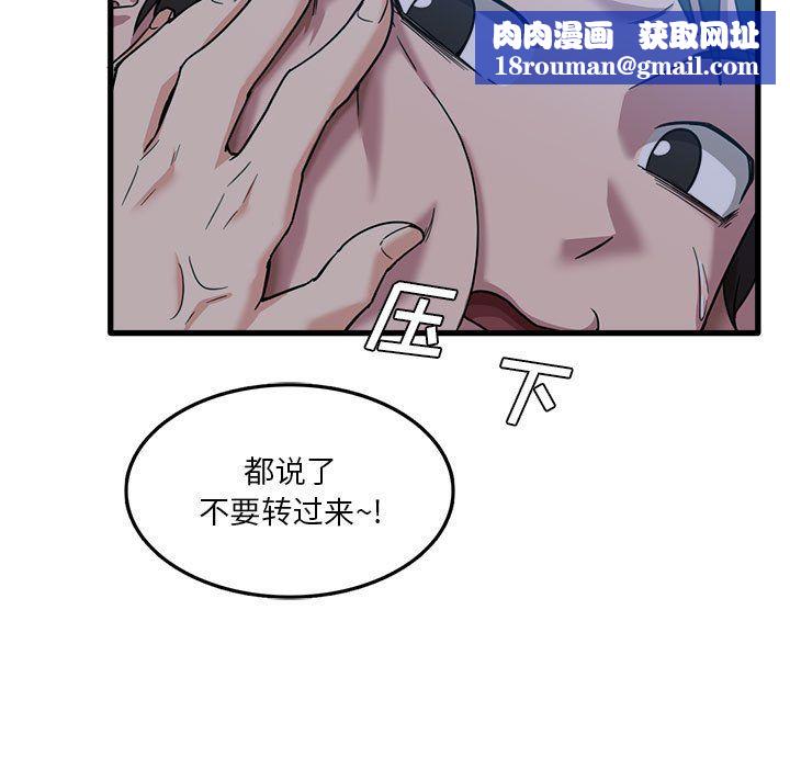 实习老师住我家第3话