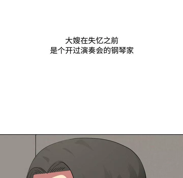 大嫂-第16话 - 图片 30