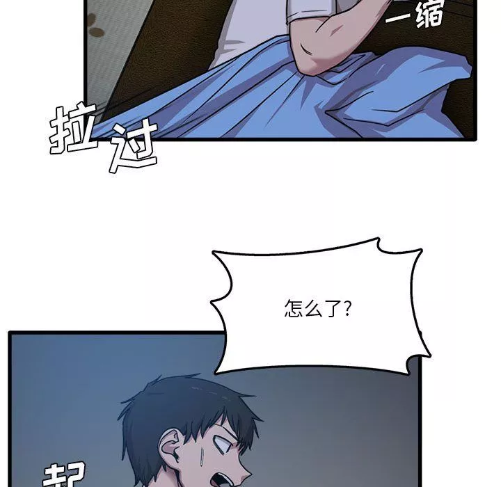 實習老師住我家第3話