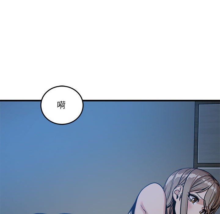 实习老师住我家第3话