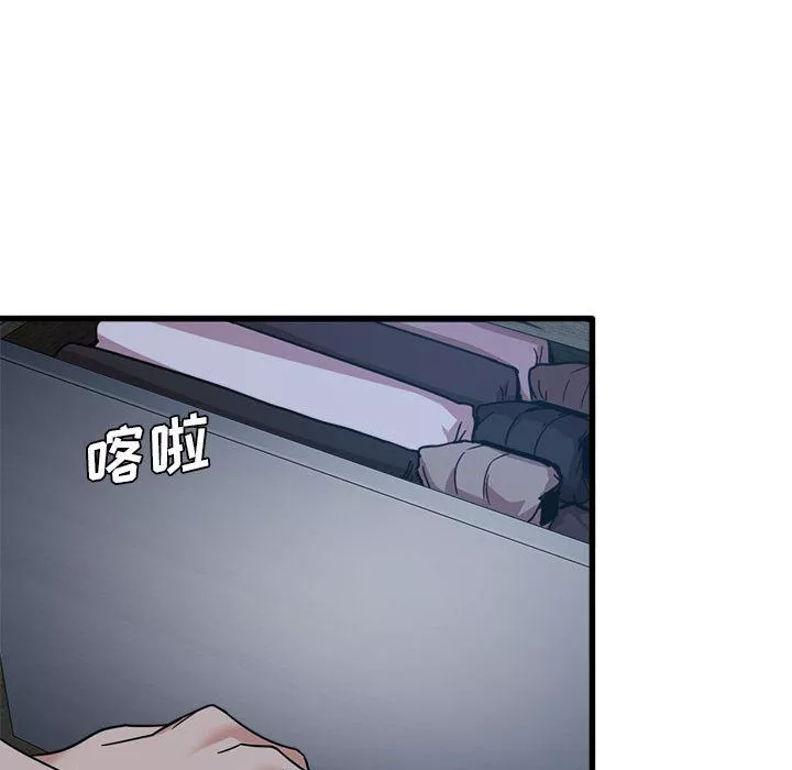 實習老師住我家第3話