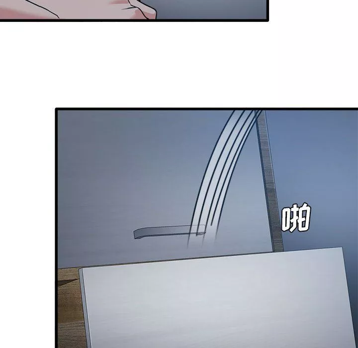 實習老師住我家第3話