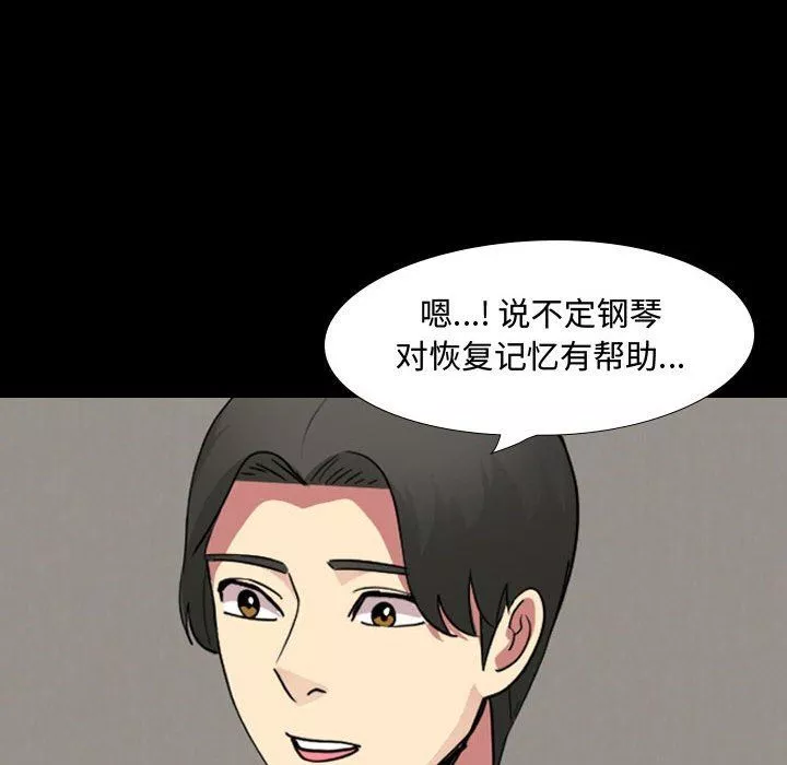 大嫂-第16话 - 图片 40