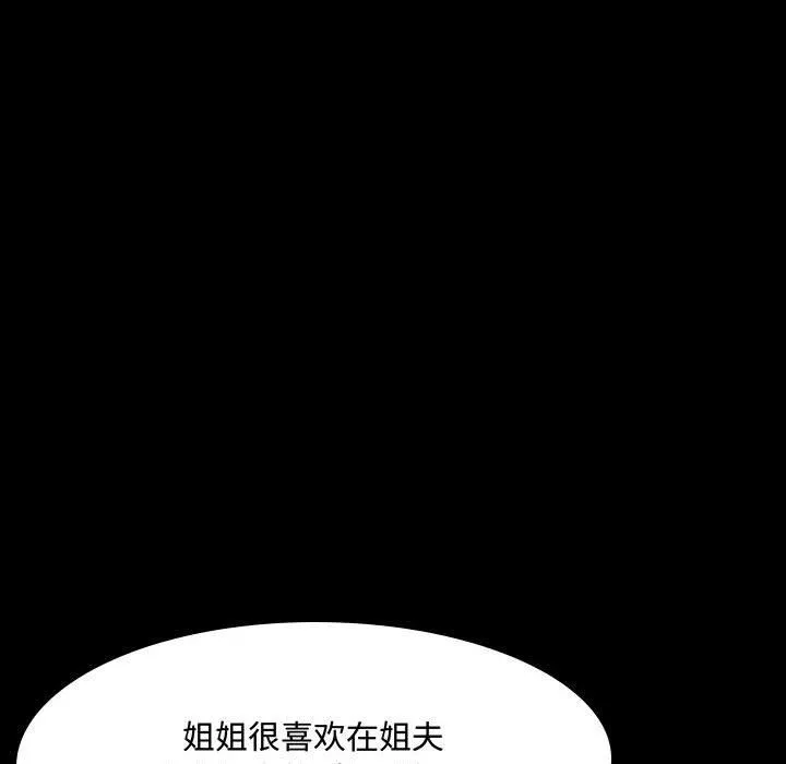 大嫂第16話