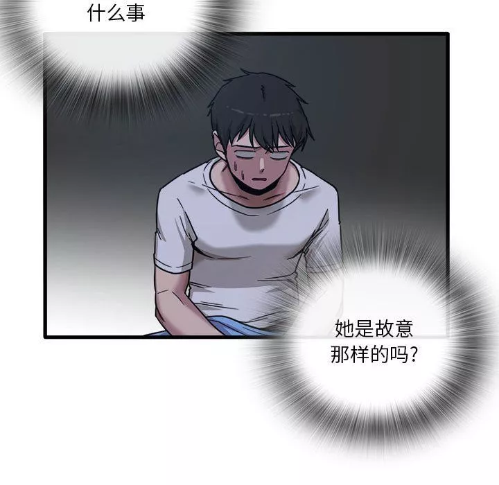 實習老師住我家第3話