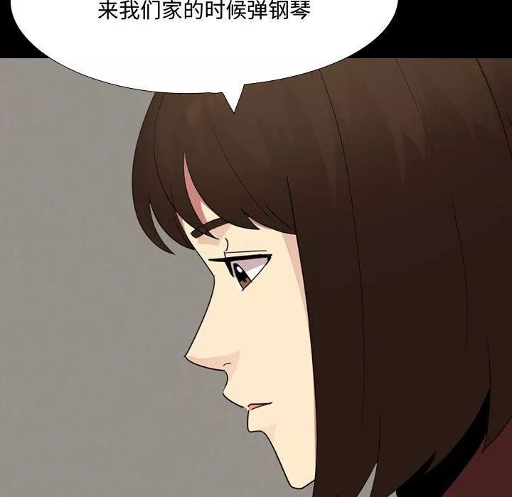 大嫂-第16话 - 图片 43