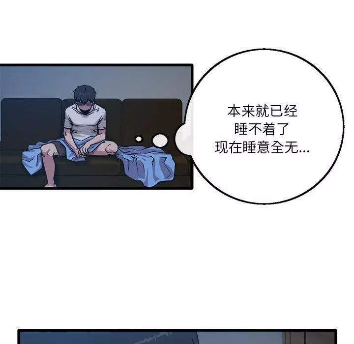 实习老师住我家-第3话 - 图片 81