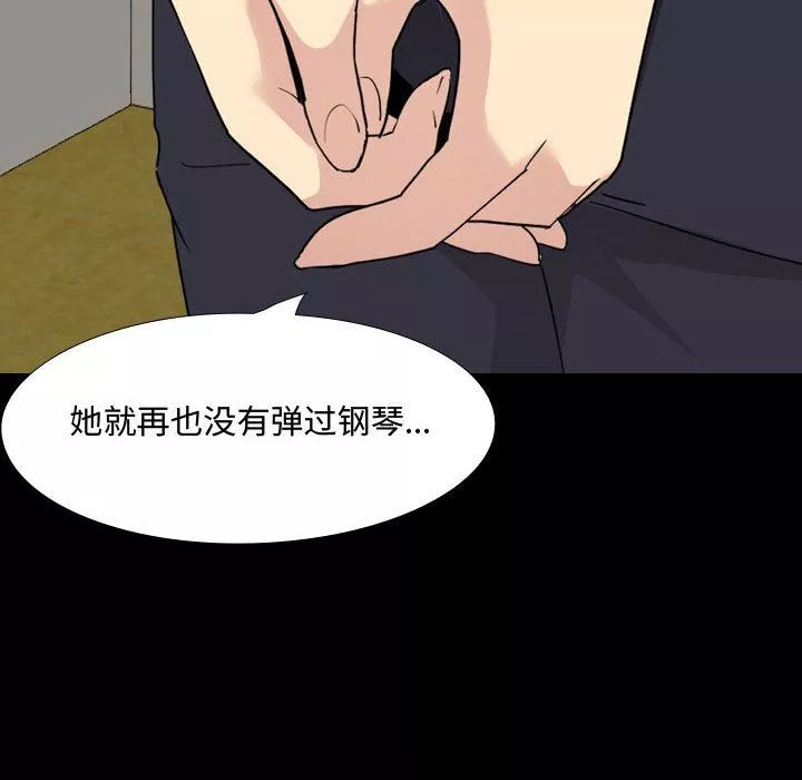 大嫂第16話