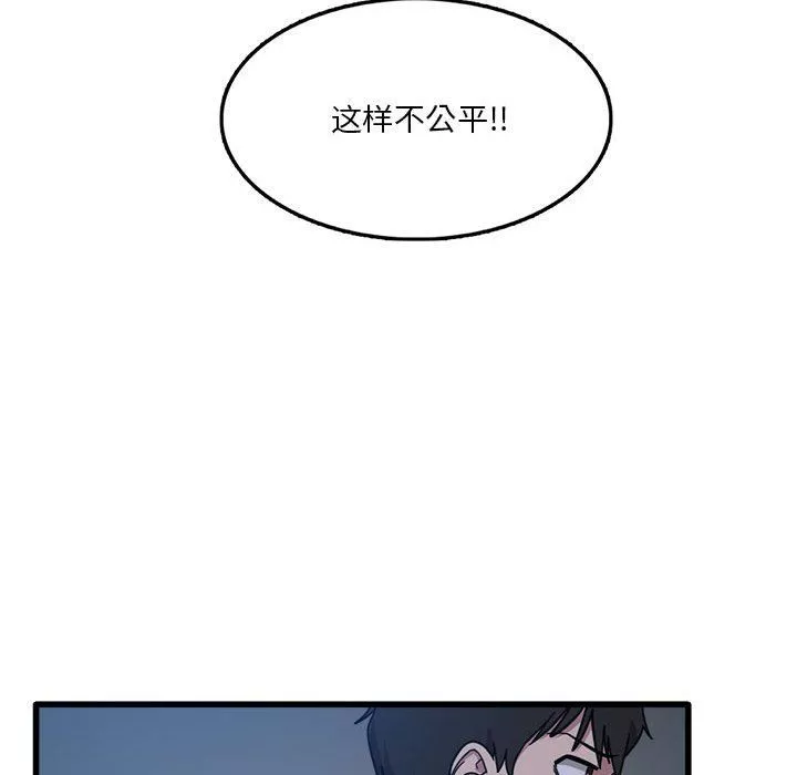 实习老师住我家-第3话 - 图片 88
