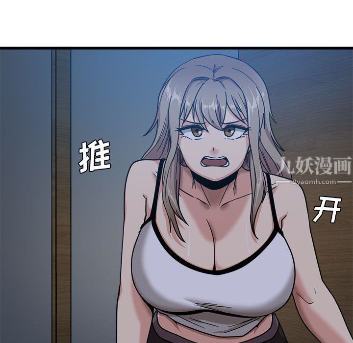 实习老师住我家第3话