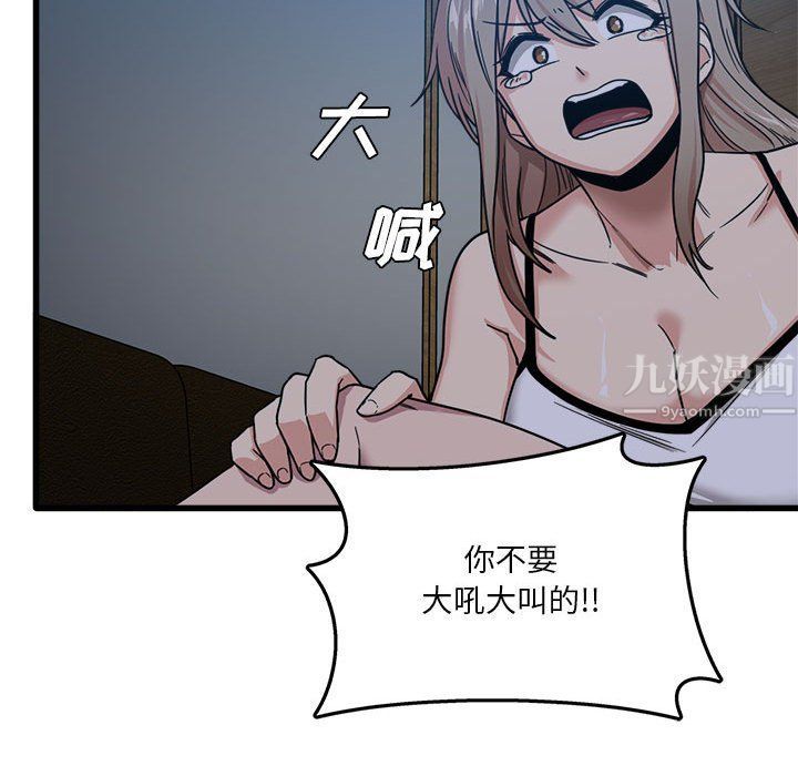 实习老师住我家第3话