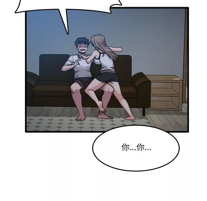 實習老師住我家第3話