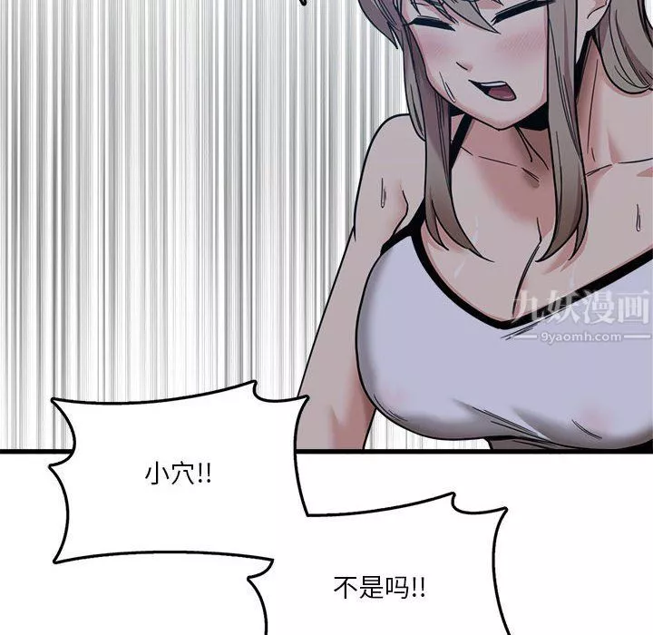 实习老师住我家-第3话 - 图片 102