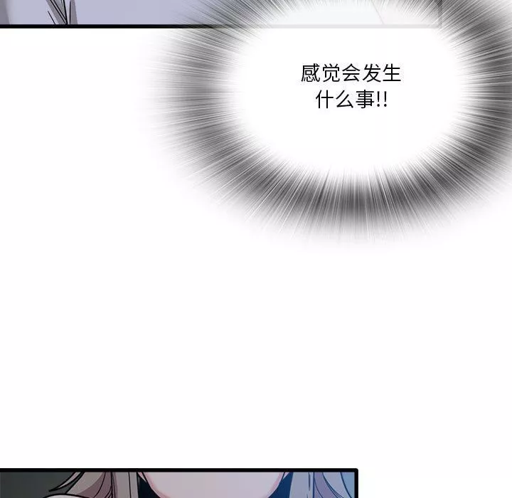 实习老师住我家-第3话 - 图片 107