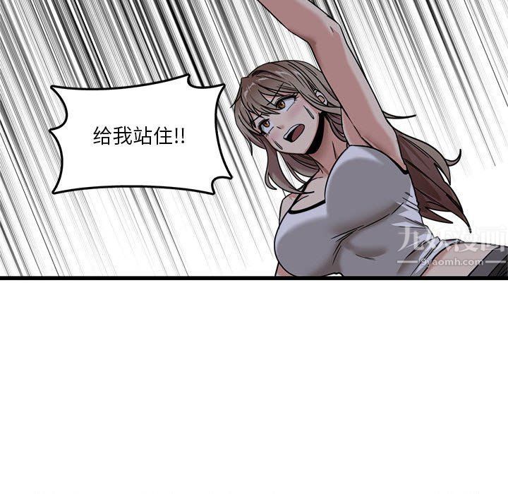 实习老师住我家第3话