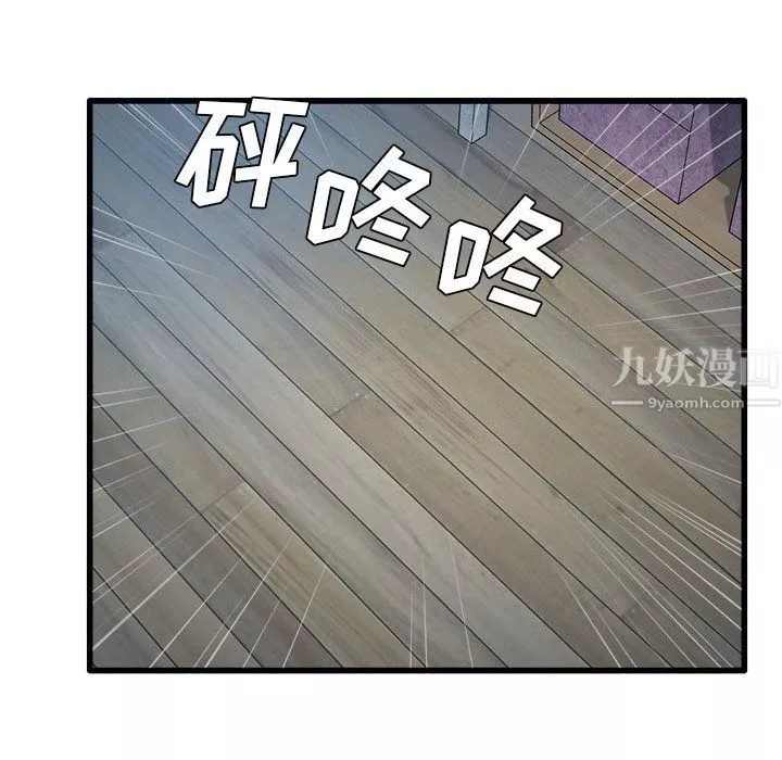 實習老師住我家第3話